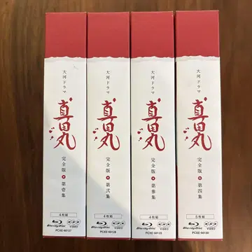 대하드라마 사나다마루 완전판 4세트 (제1집, 제2집, 제3집, 제4집)