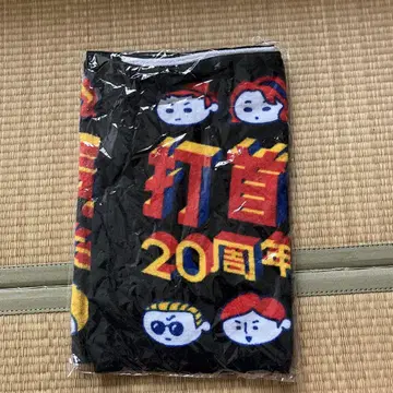 타쿠시카 도코카이 20주년 타월