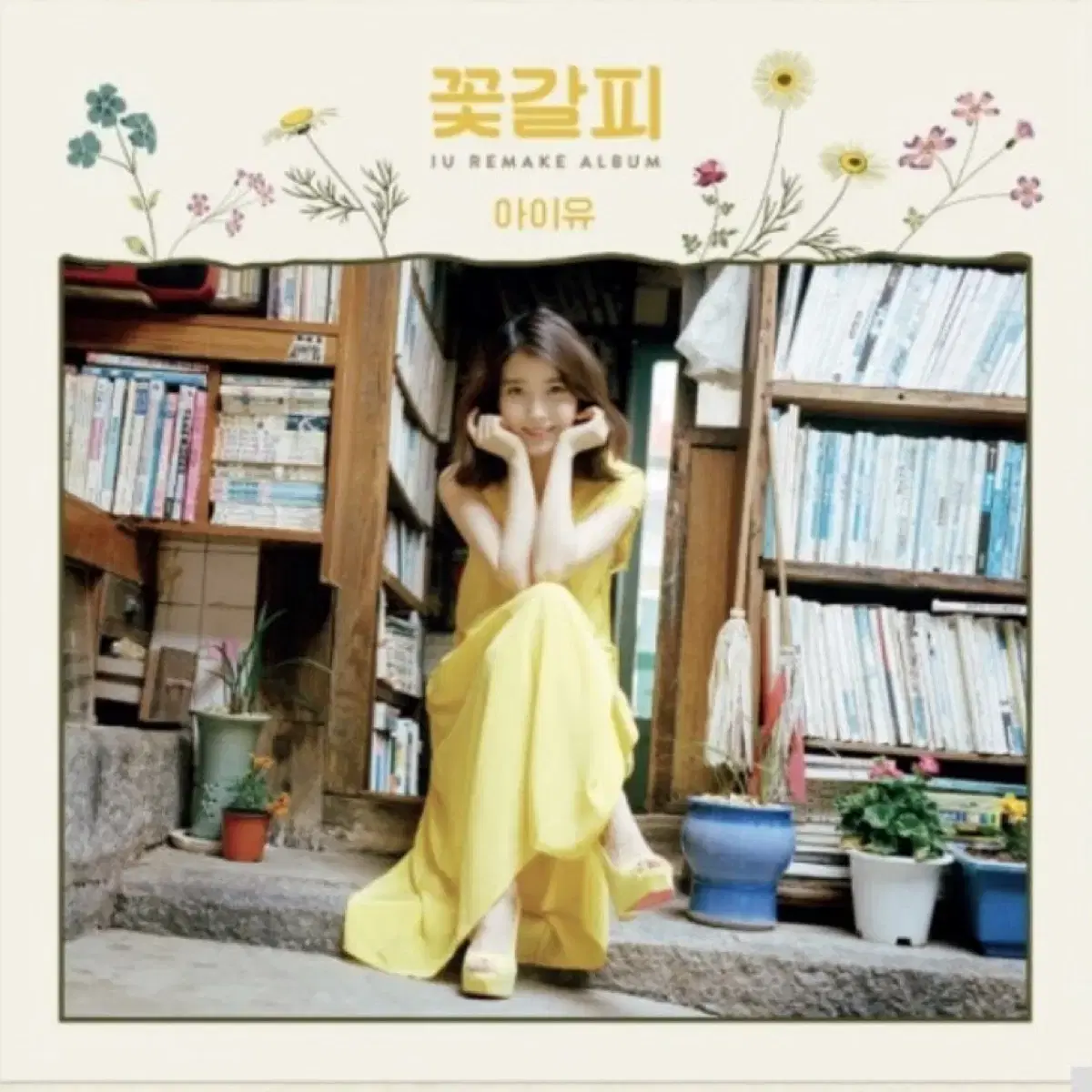 IU 꽃 - 갈피들　花しおり2 Full Album] IU (아이유) - Kkot-Galpi #2 (Flower Bookmark 2