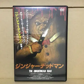 진저 데드맨 DVD 세트