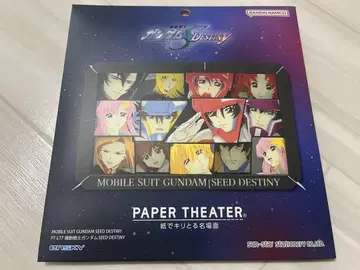 건담 SEED DESTINY 페이퍼 극장