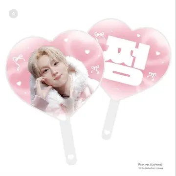 enhypen 정원 마스터 부채