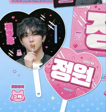 enhypen 정원 마스터 부채