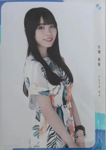 내가 보고 싶었던 파란 하늘 브로마이드 가나자와 아미 알로하 셔츠 츄