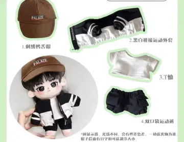 레어 왕이보 봉제 인형 의류 18
