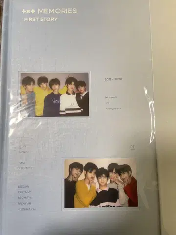 TXT 메모리 first story