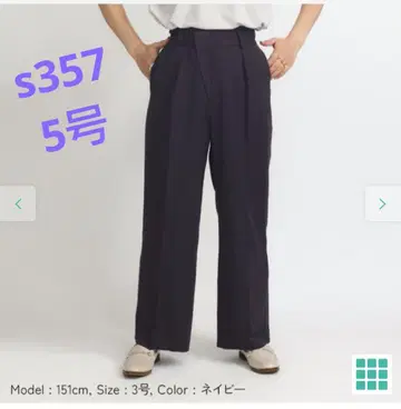 s357/린넨 크로스 와이드 팬츠 2025ss/택 포함 새상품