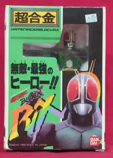 반다이 초합금 가면라이더 BLACK RX