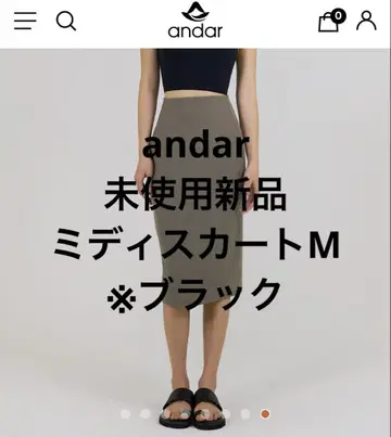 안다르 쿨링 스커트 블랙 M