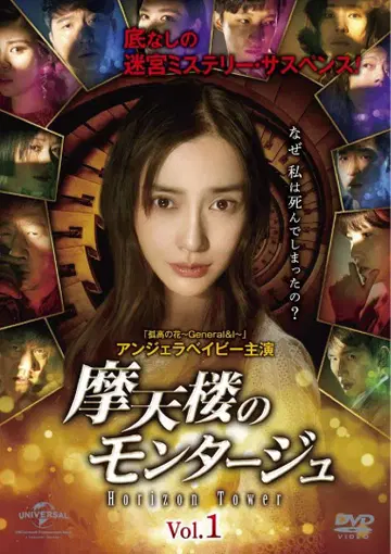 DVD 마천루의 몽타주 전 8권 앙젤라 베이비