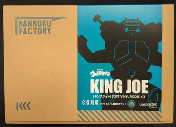 카이요도 소프트 비닐 키트 킹 조 복각판