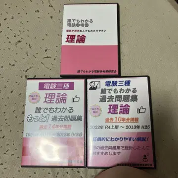 전기 기술자 3종 이론 참고서 기출 문제집 CD ROM 세트