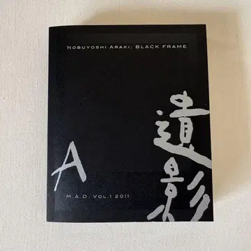 유영 아라키 노부요시 Nobuyoshi ArakiI 블랙 프레임