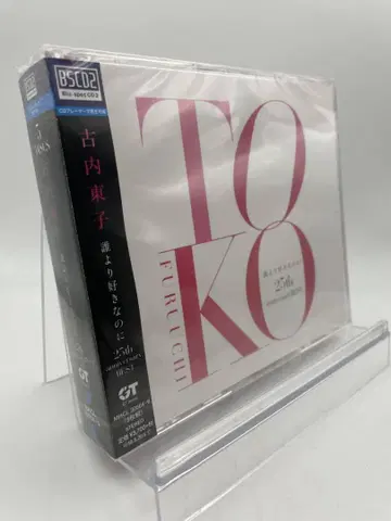 2 3CD 후루우치 토코 누구보다 사랑하지만 25주년 기념