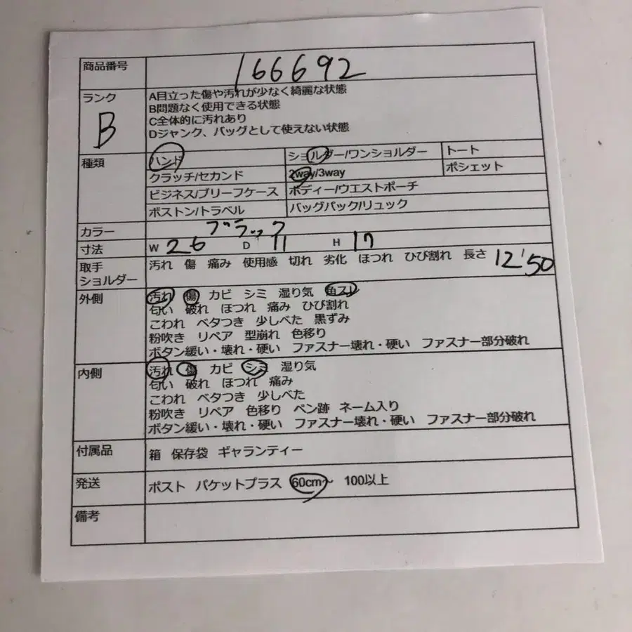 12번째 상품 이미지