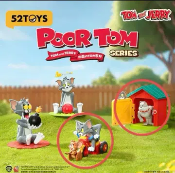 톰과 제리 52toys poor tom 묶음 판매