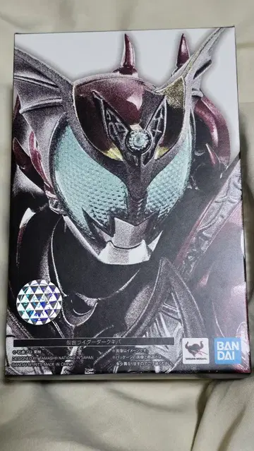 진골 조각 제법 S.H.Figuarts 가면라이더 다크 키바