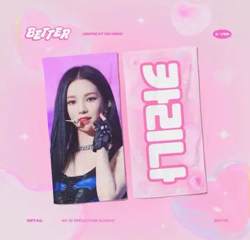 카리나 슬로건