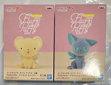 카드캡터 사쿠라 Fluffy Puffy 케로짱 & 스푸이