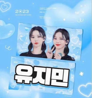 aespa 카리나 슬로건