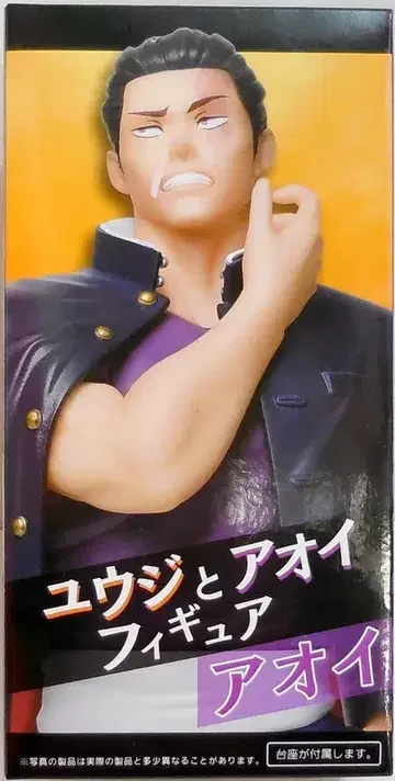 다이토 유지와 아오이 피규어 주술회전 [아오이/AOI]