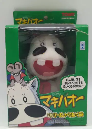 타미힐피거 말하기 봉제 인형 마키바오