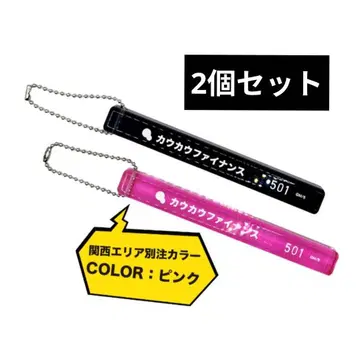 암흑금 우시지마 군 20주년 기념 원화전 호텔 키링 핑크 스모크