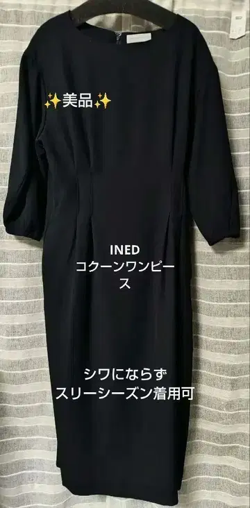 INED 코쿤 원피스 (네이비 긴팔)