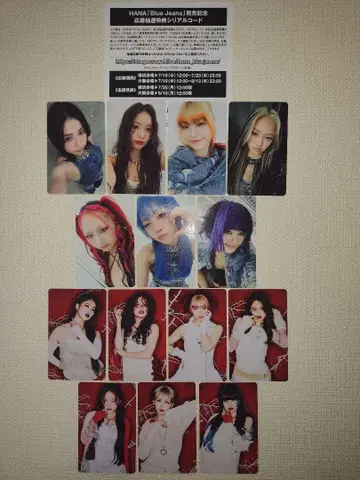 HANA 트레이딩 카드 시리얼