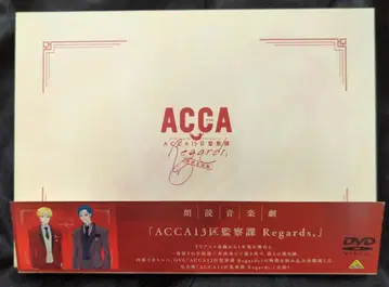 라이브 DVD 낭독 음악극 ACCA13구 감찰과 Regards,