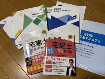 요시노 학원 퍼펙트 합격 코스 텍스트 택건사 시험 대책 도서 2025년판
