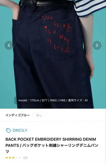 ONCILY 백 포켓 자수 셔링 데님 팬츠
