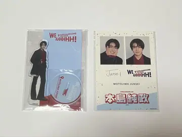 혼토 쥰마사 핸섬 라이브 2024 굿즈