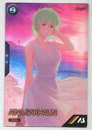 건담 아스날 베이스 프로모 아이나 사할린 PR-032