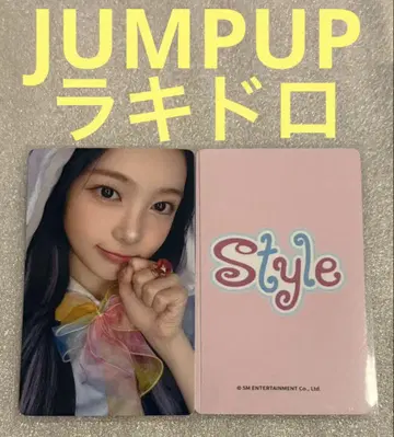 하츠투하츠 스타일 점프업 라키드로 이안