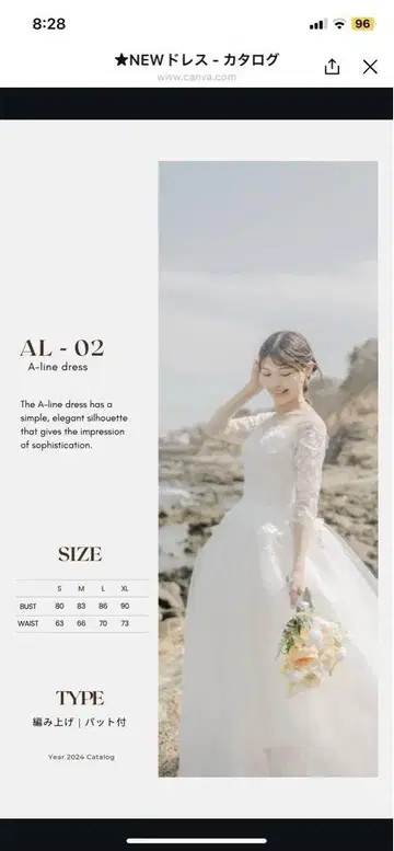 AL-02 A 라인 웨딩 드레스 소매 7부 소매 사전 촬영