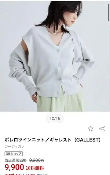 GALLEST 볼레로 트윈 니트 세트 라이트 그레이