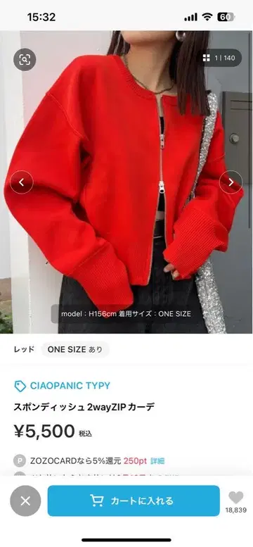 스폰디쉬 2way ZIP 가디건