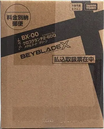 타카라 토미 크로코크런치 2-60Q BX-00