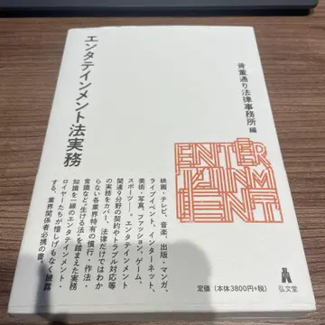 엔터테인먼트 법 실무