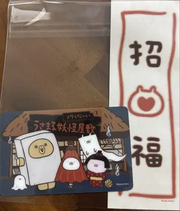 우사마루 우사마라 카드 우사마루 요괴 저택
