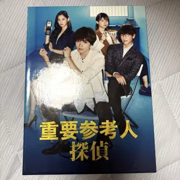 중요 참고인 탐정 Blu-ray BOX