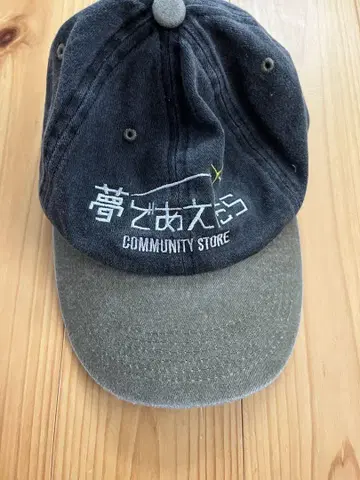 꿈에서 만나면 텐박스 캡