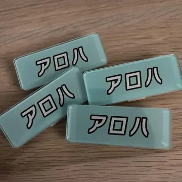 초특급 후지비지 알로하 명찰