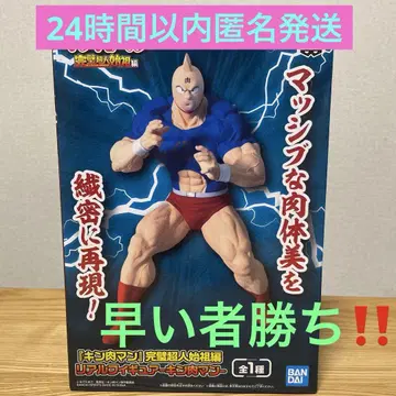 근육맨 완벽한 초인 선조 편