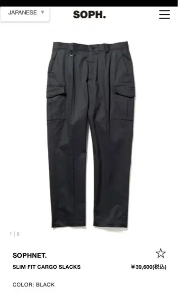 24AW SOPH. 슬림 핏 카고 슬랙스