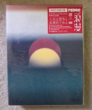 PEDRO '로망'