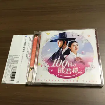 한국 드라마 100일의 왕자님 OST