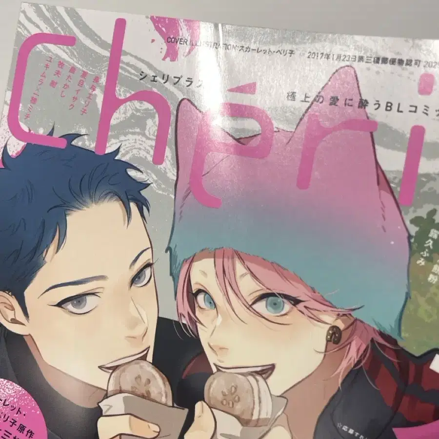 シェリプラス cheri+ ギヴン 10th mix Amazon.co.jp: ギヴン10th mix アニメDVDつき限定版 (ディア