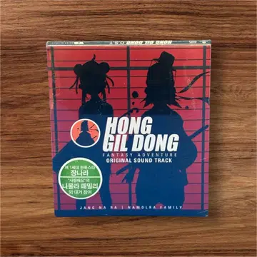한국 HONG GIL DONG 홍길동 사운드트랙 OST 새상품